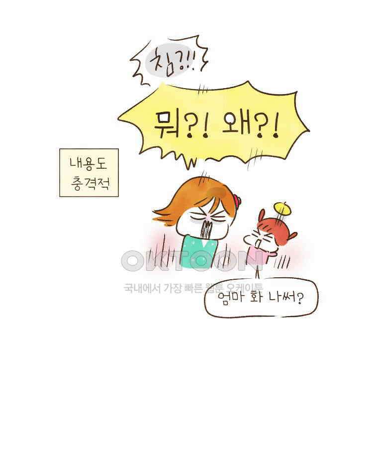 딩스뚱스 188화 오만과 편견 10
