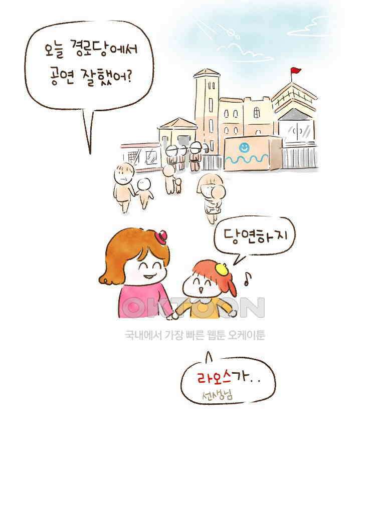 딩스뚱스 205화 한국인 열외 7