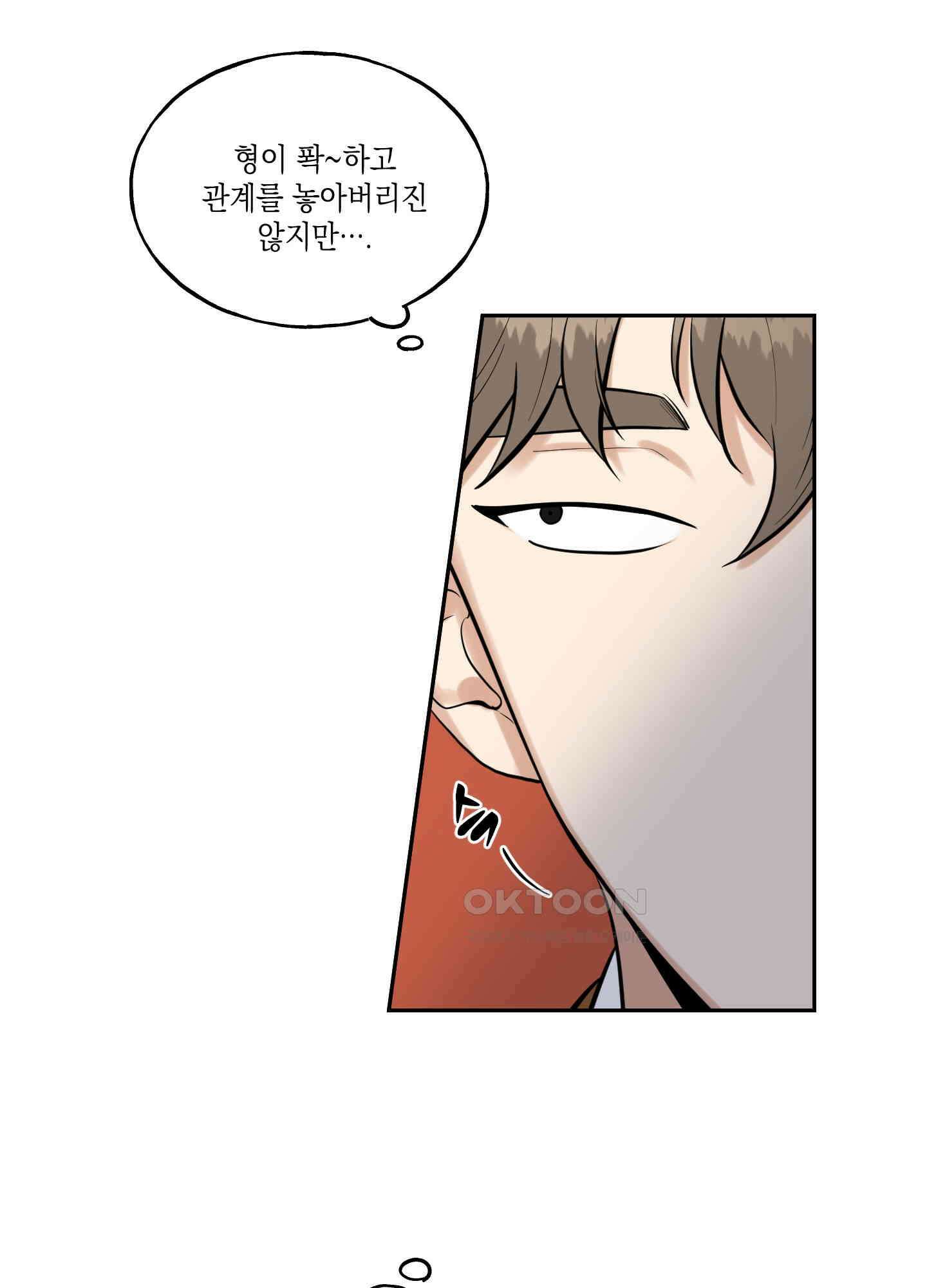 그들의 주말사정 29화 1