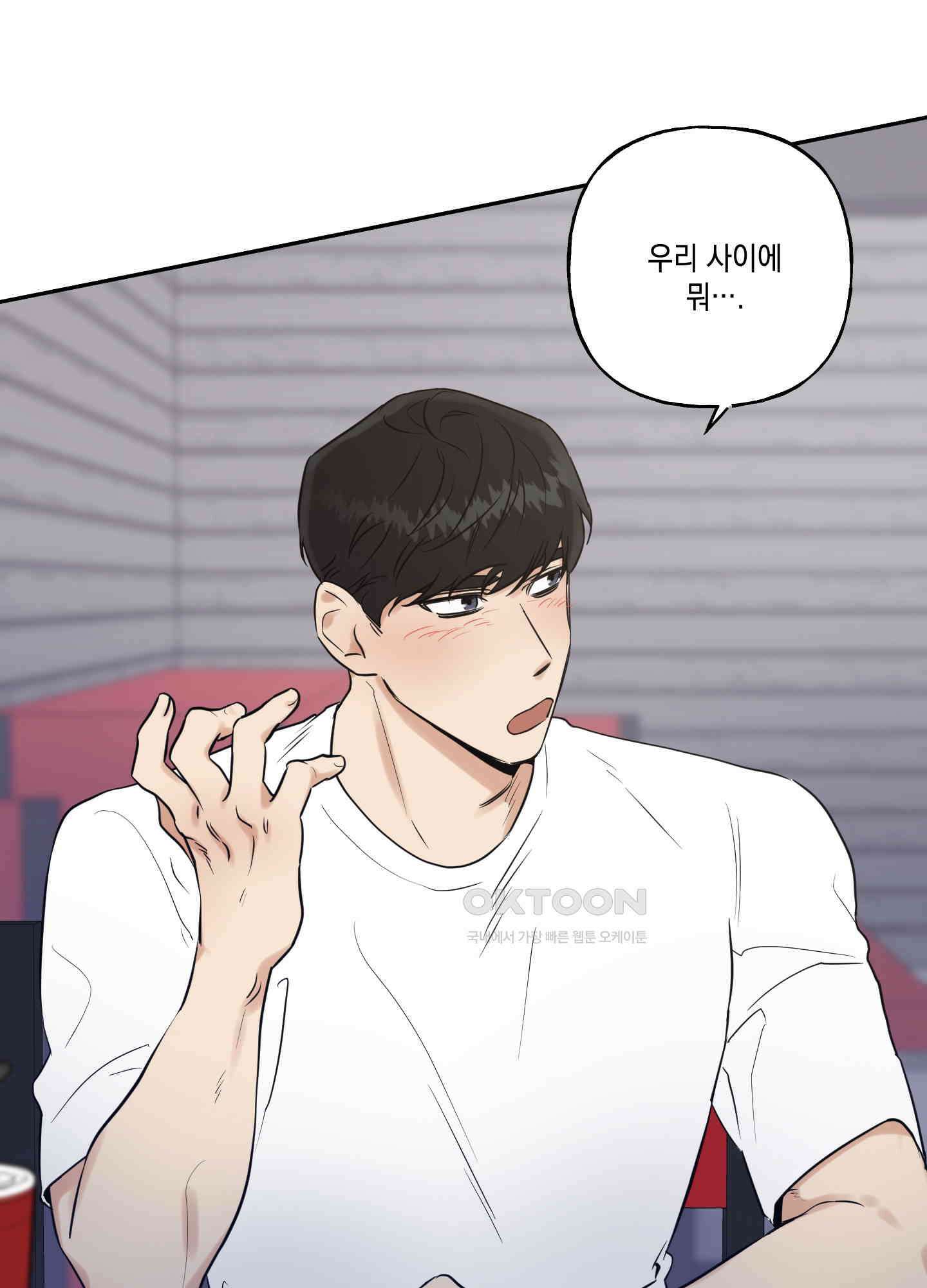 그들의 주말사정 29화 14