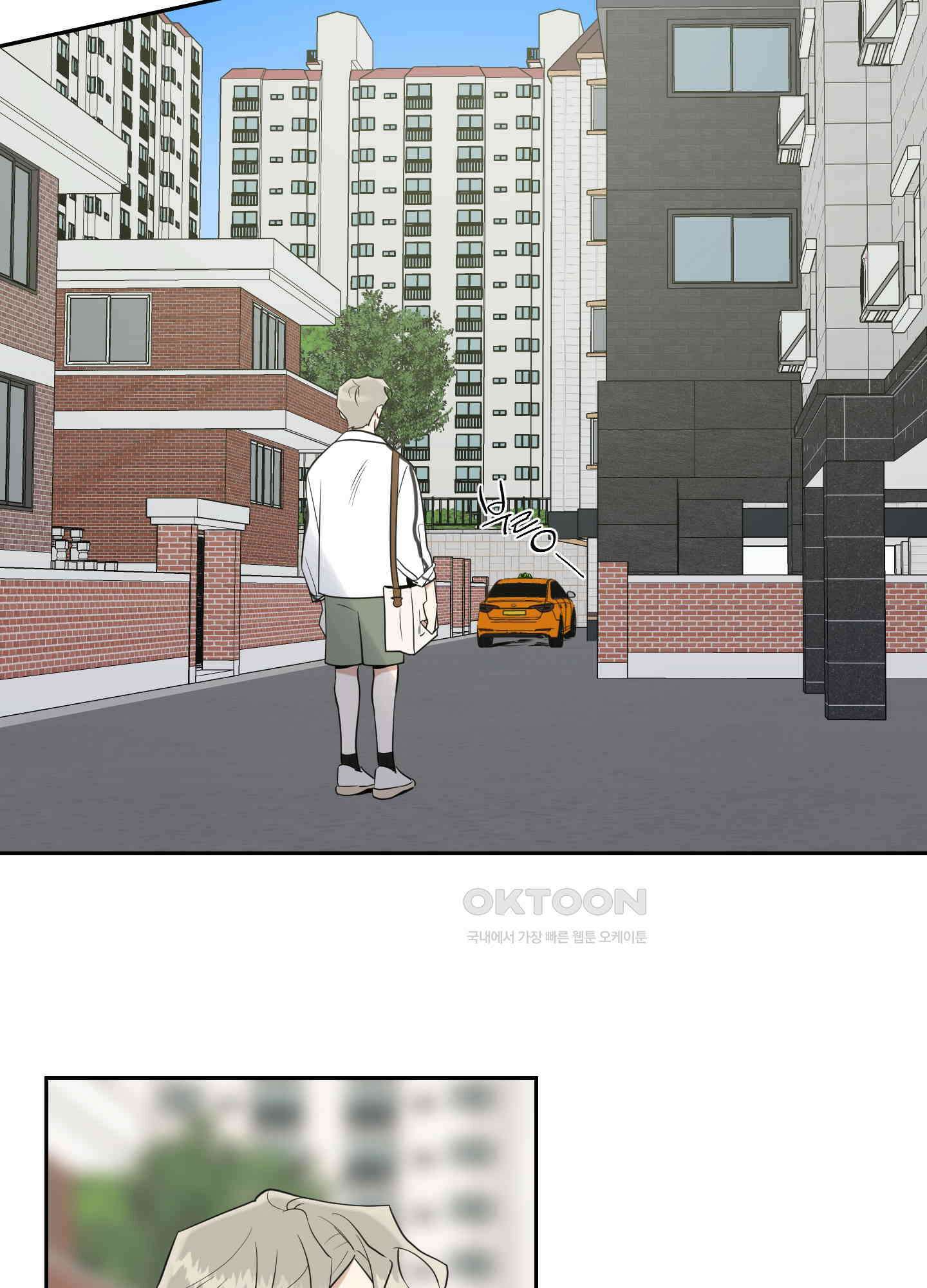 그들의 주말사정 33화 6