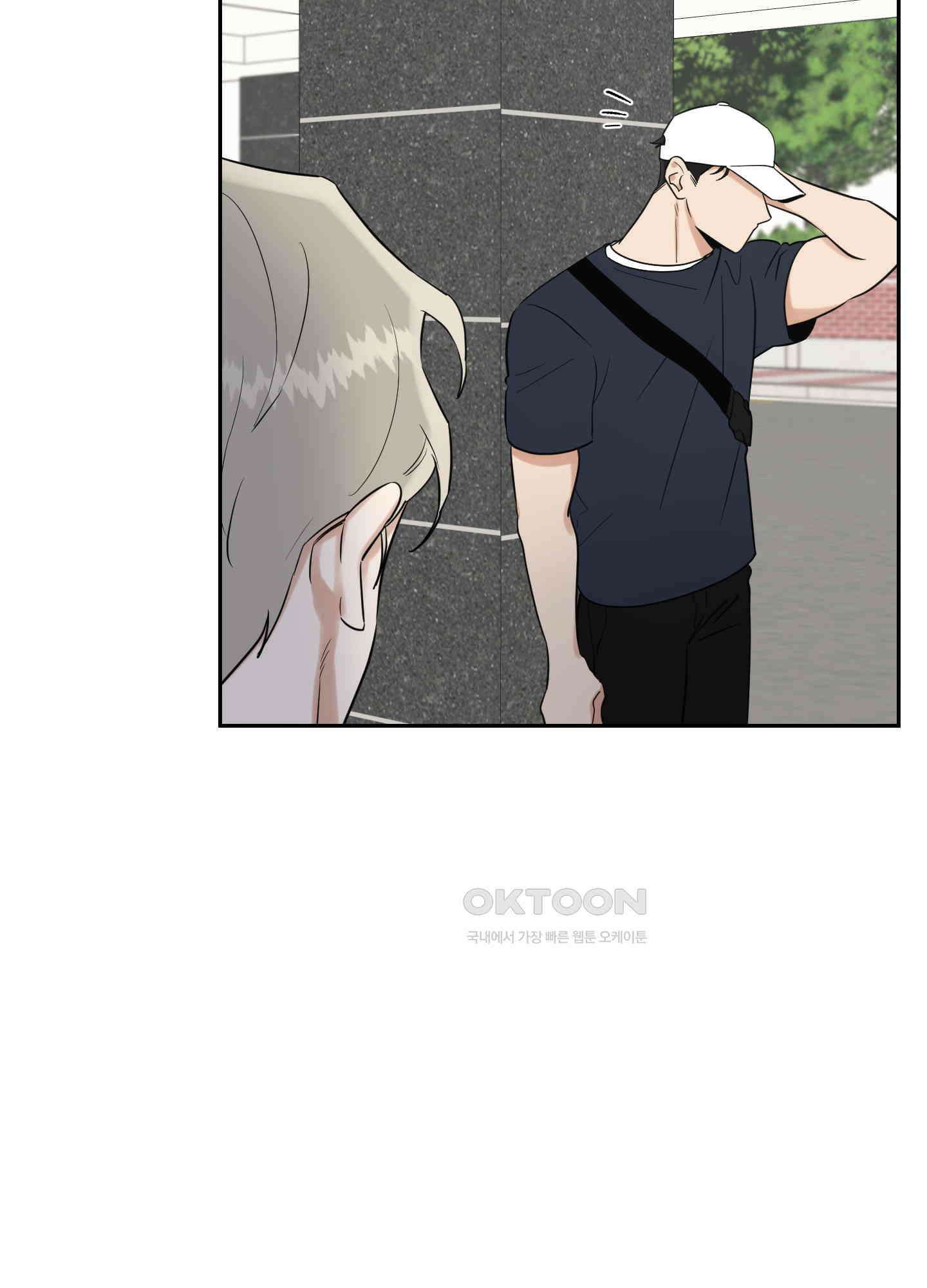 그들의 주말사정 33화 8