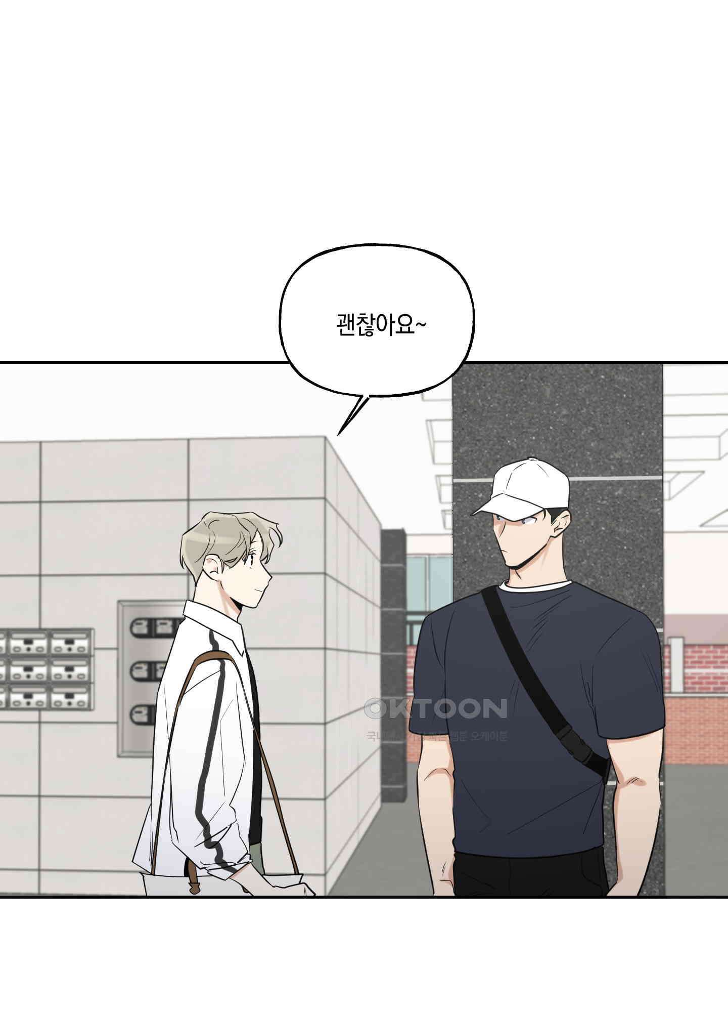 그들의 주말사정 33화 10