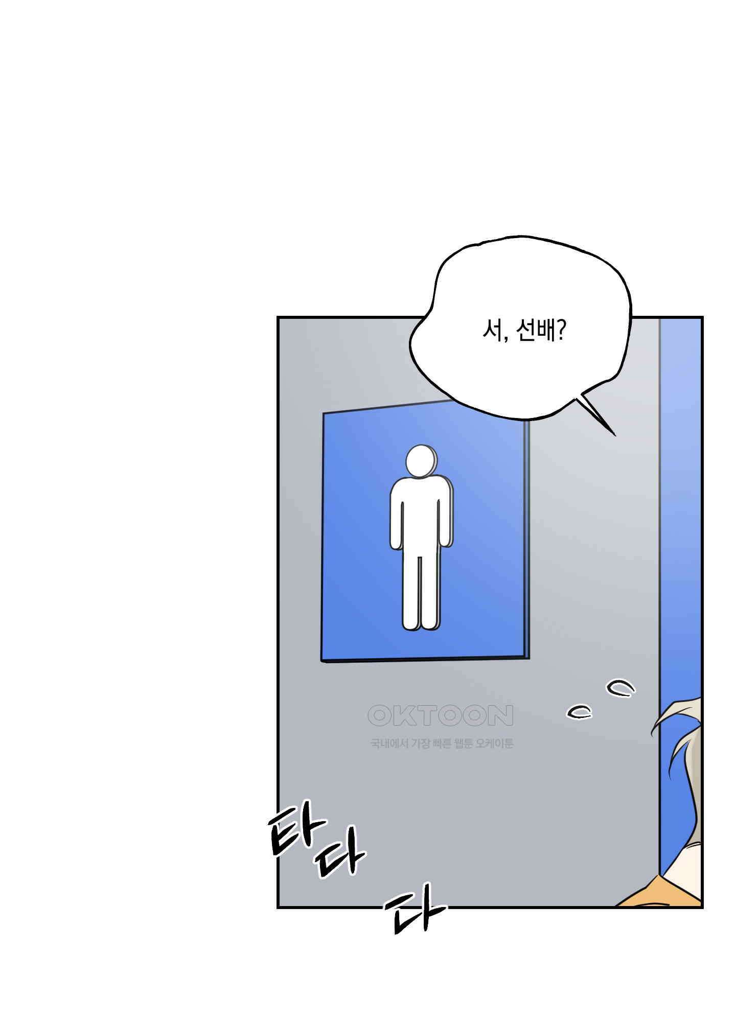 그들의 주말사정 37화 1