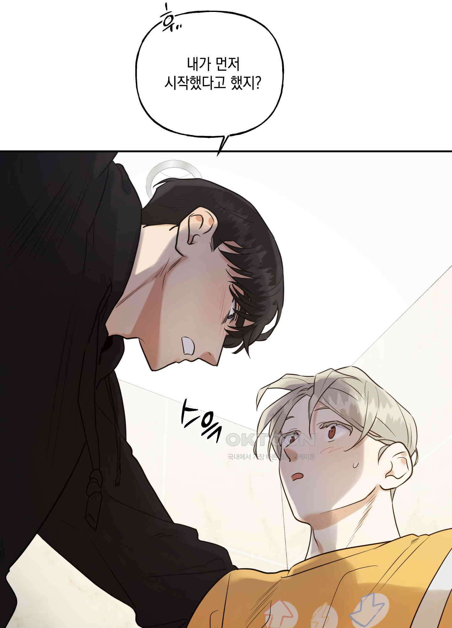 그들의 주말사정 37화 3