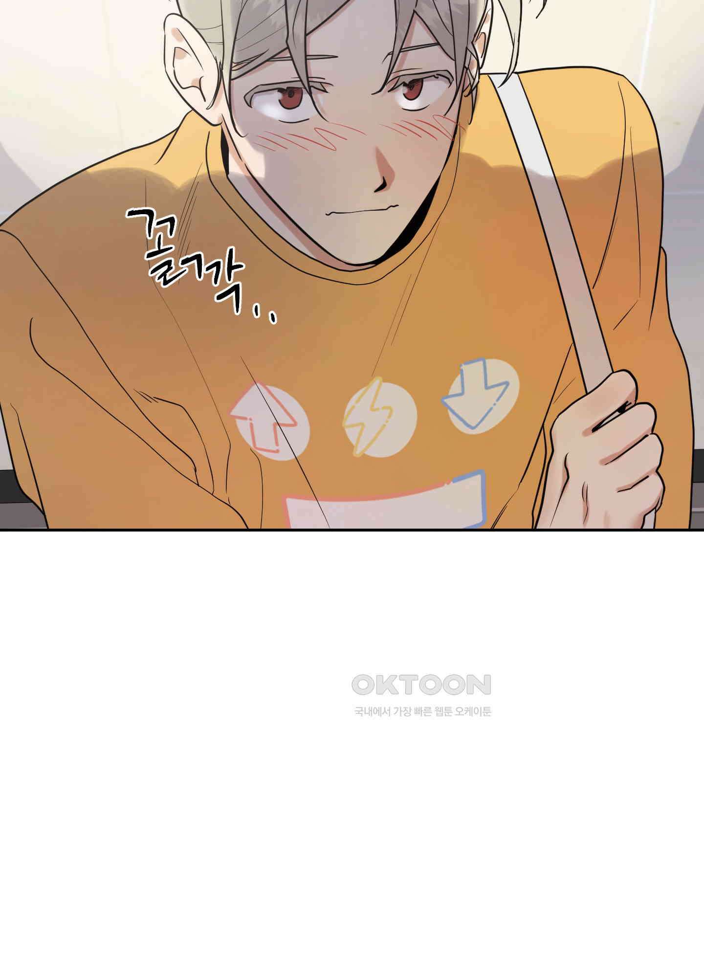 그들의 주말사정 37화 5