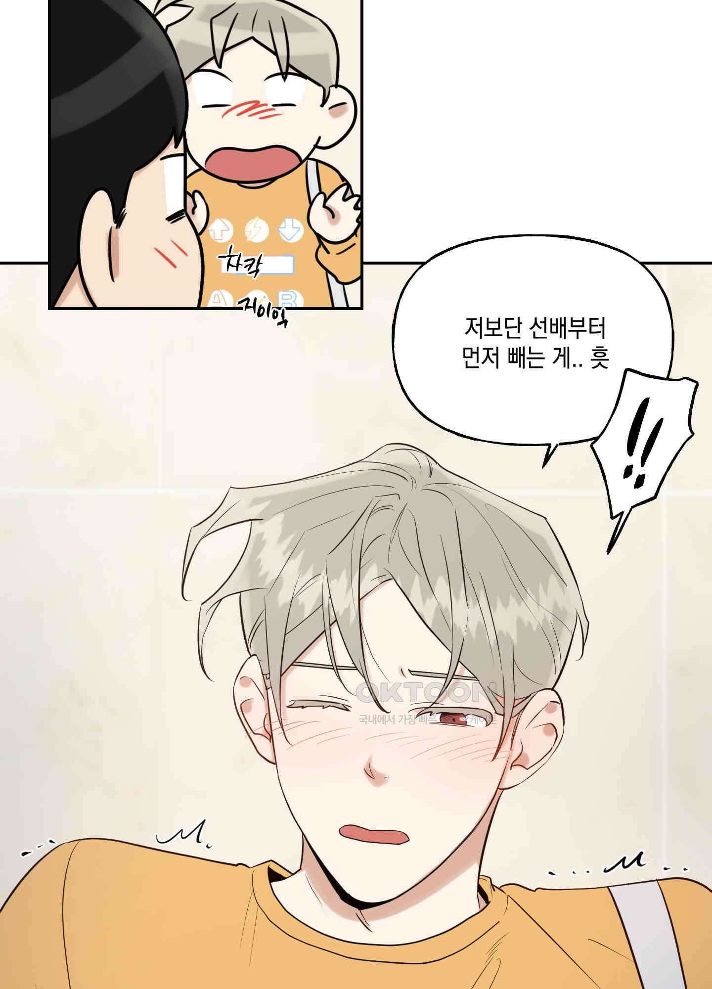 그들의 주말사정 37화 11