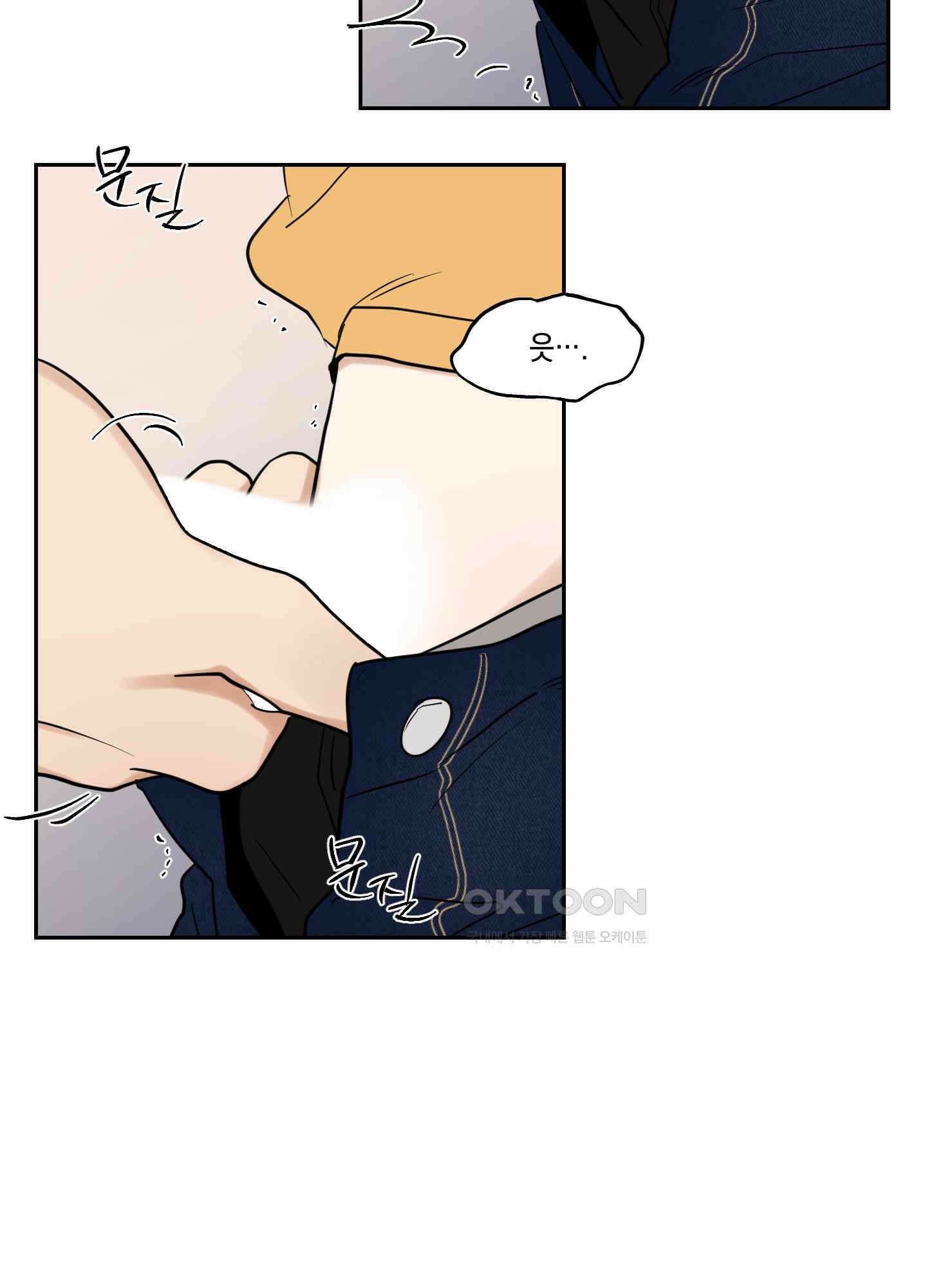 그들의 주말사정 37화 13