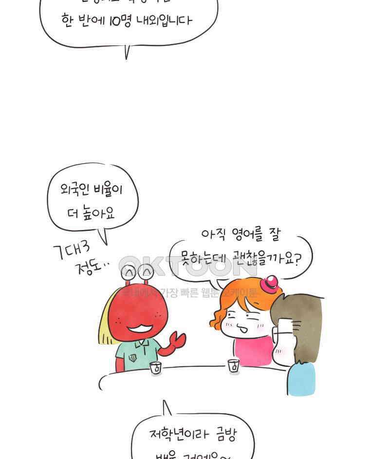 딩스뚱스 238화 우리의 결정 10