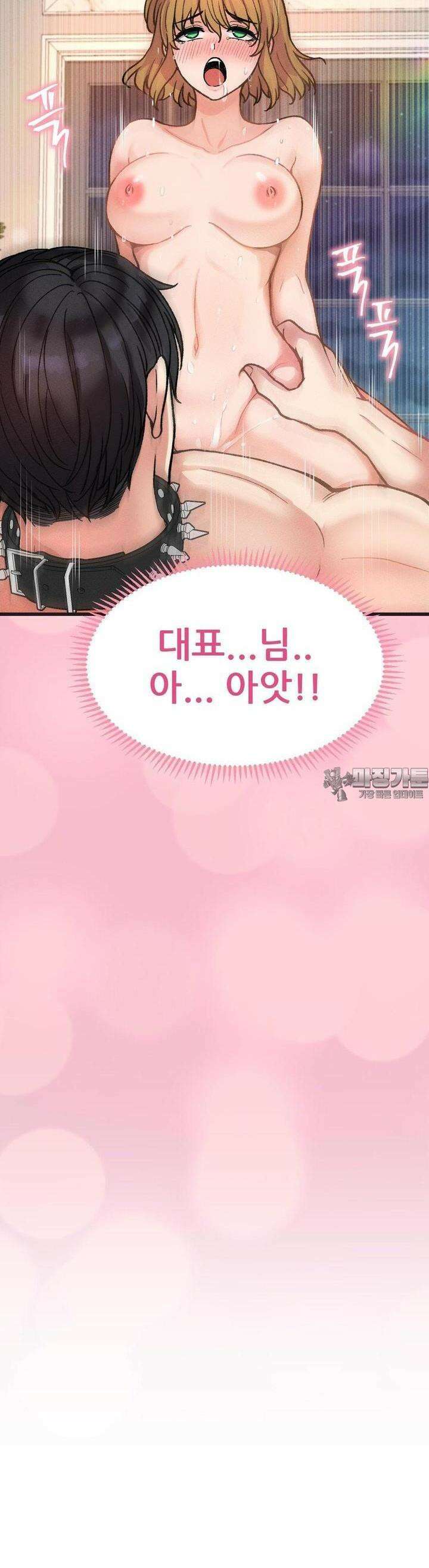 대표님의 개목걸이 3화 야밤의 중징계 5