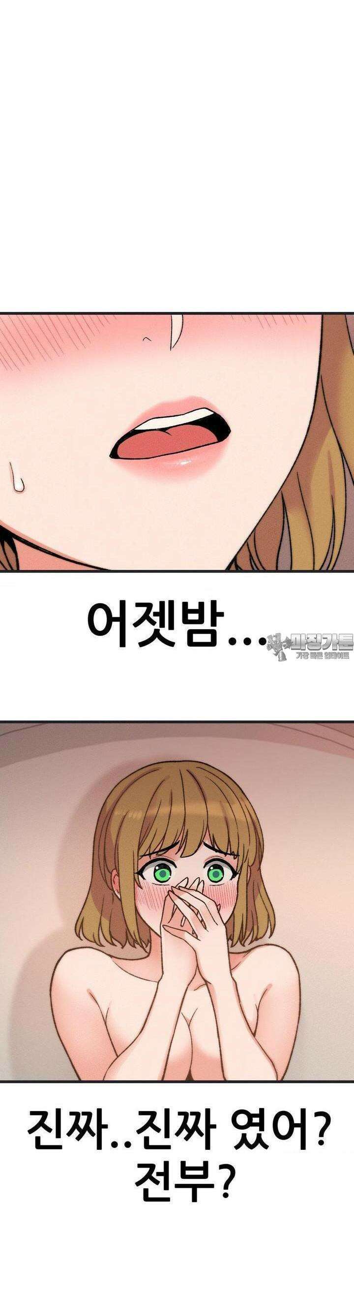 대표님의 개목걸이 3화 야밤의 중징계 6