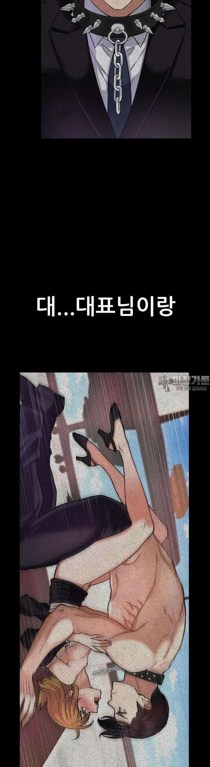 대표님의 개목걸이 3화 야밤의 중징계 8