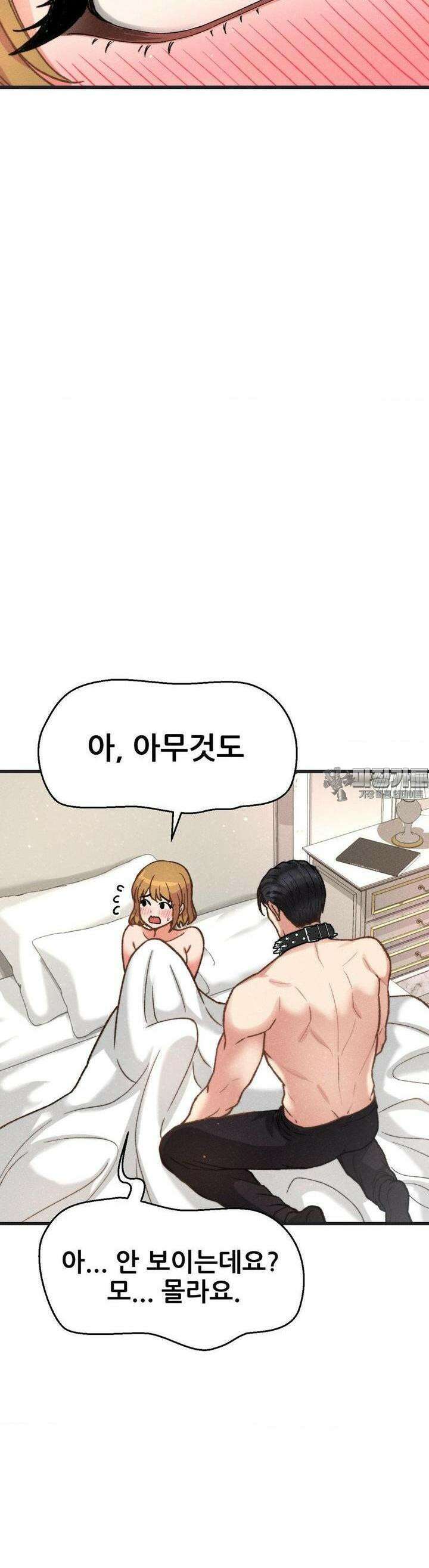 대표님의 개목걸이 3화 야밤의 중징계 11