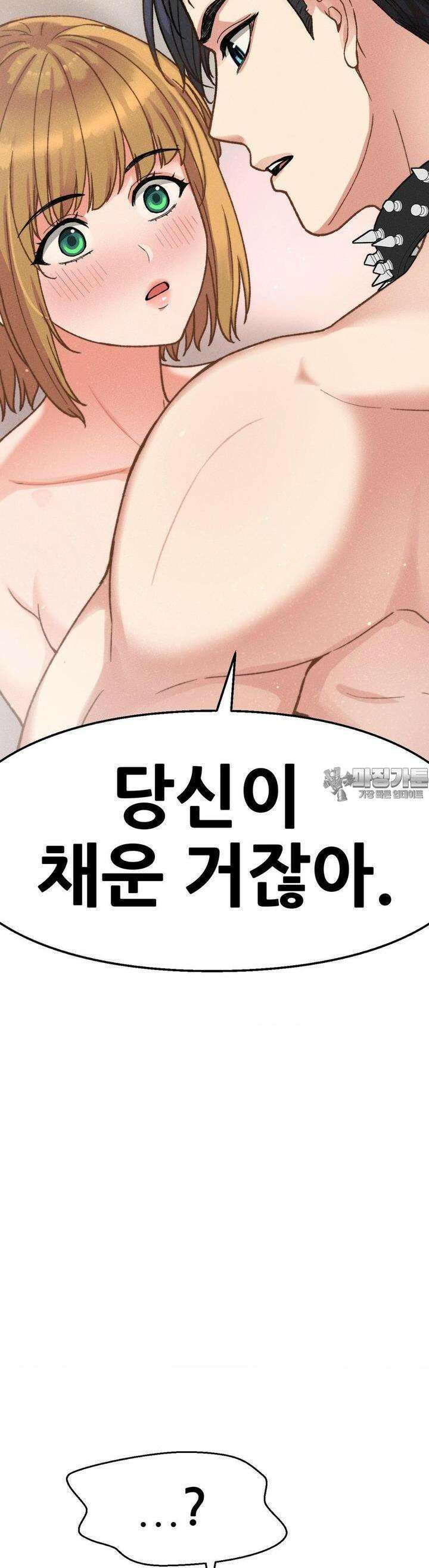 대표님의 개목걸이 3화 야밤의 중징계 13