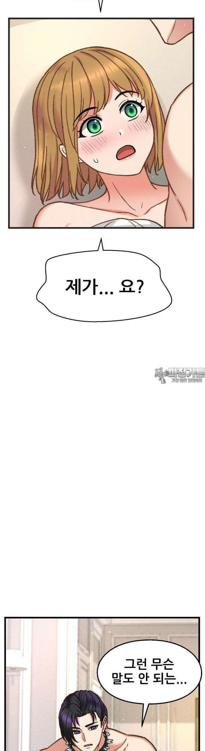 대표님의 개목걸이 3화 야밤의 중징계 14
