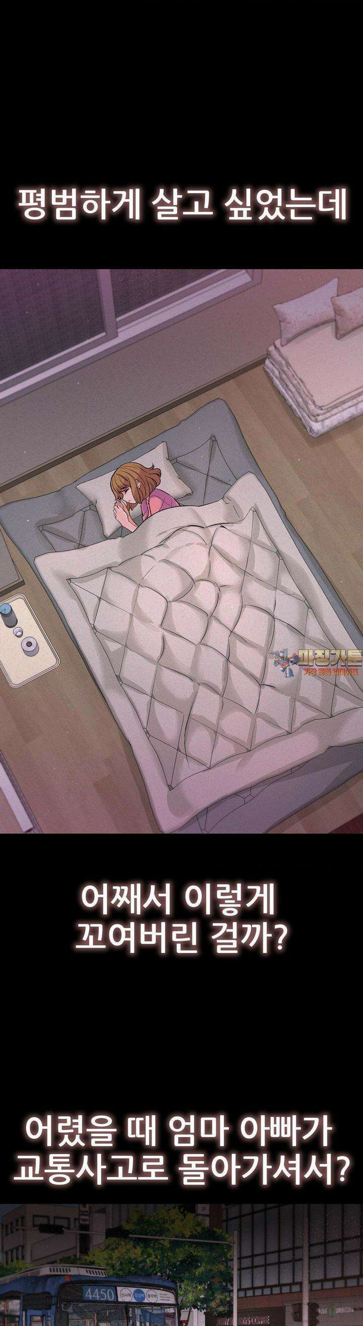 대표님의 개목걸이 6화 대표님의 헤드락 1