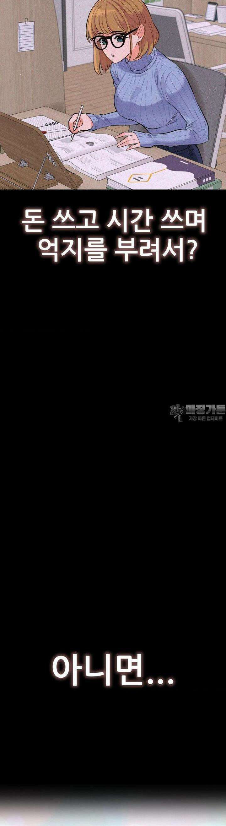 대표님의 개목걸이 6화 대표님의 헤드락 3