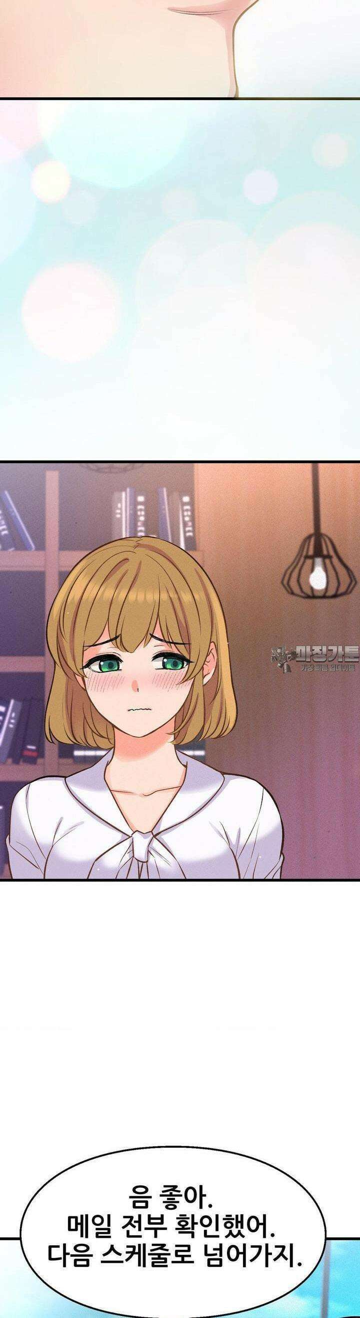 대표님의 개목걸이 6화 대표님의 헤드락 12
