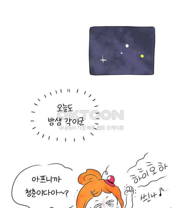 딩스뚱스 264화 디자인 회사 9