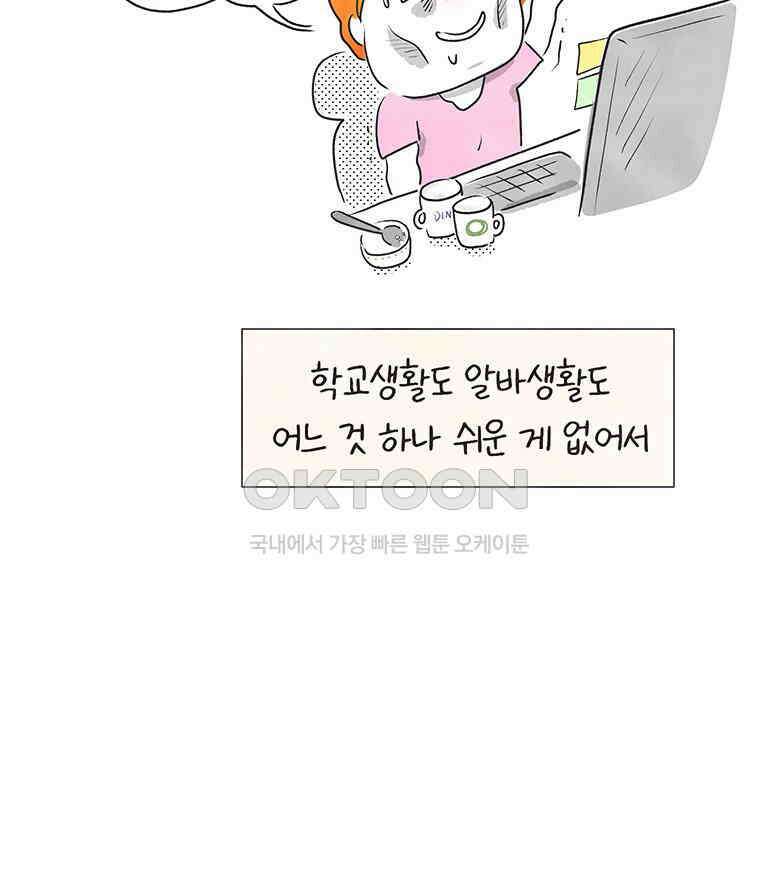 딩스뚱스 264화 디자인 회사 10