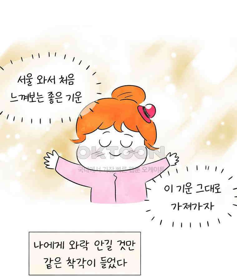 딩스뚱스 264화 디자인 회사 14