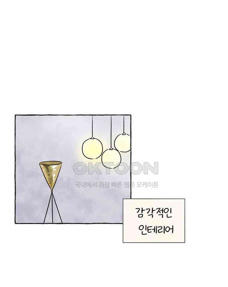 딩스뚱스 264화 디자인 회사 17