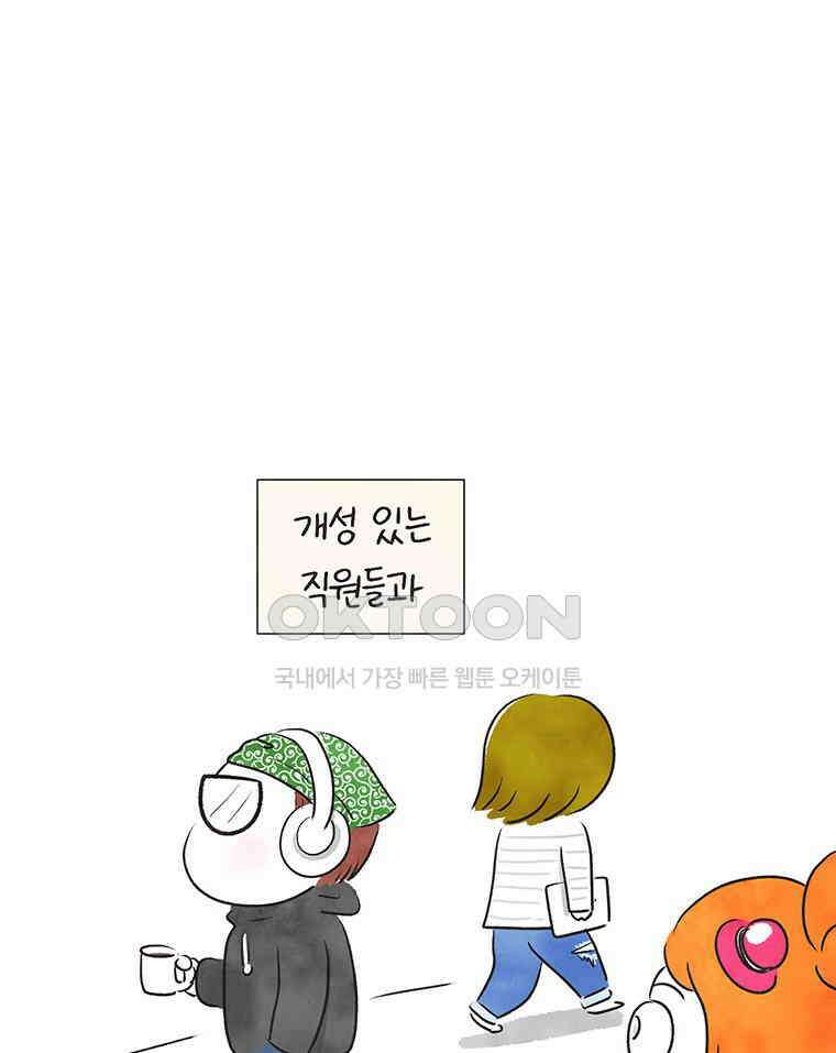 딩스뚱스 264화 디자인 회사 18