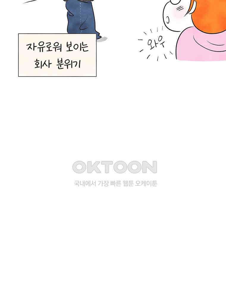 딩스뚱스 264화 디자인 회사 19