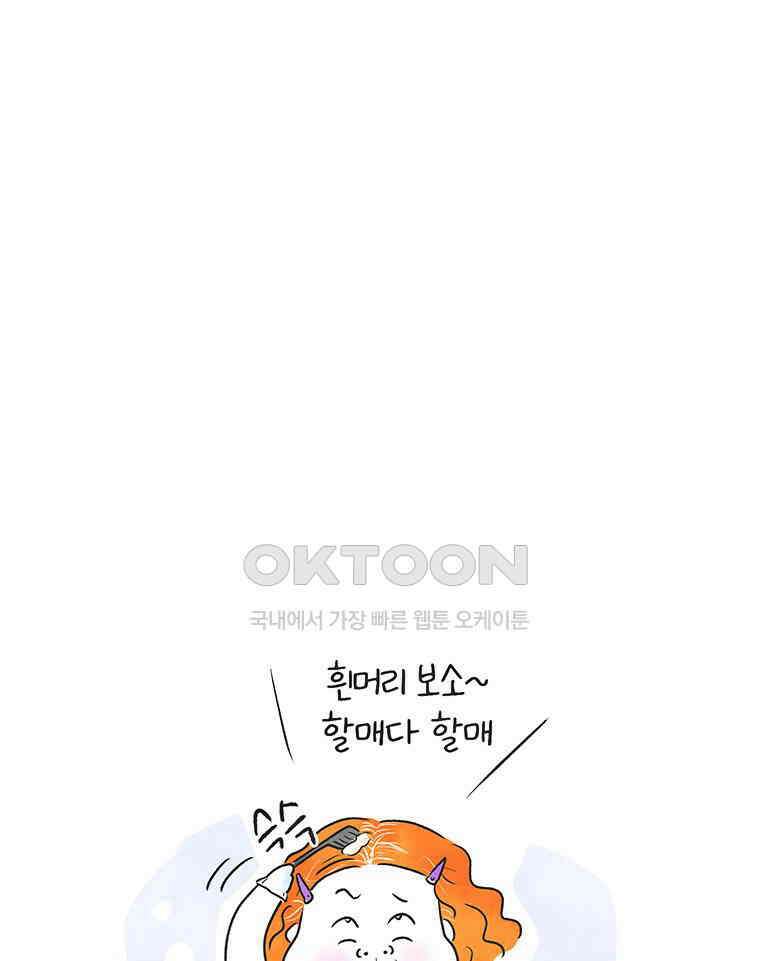 딩스뚱스 269화 늦둥이 육아 下 2