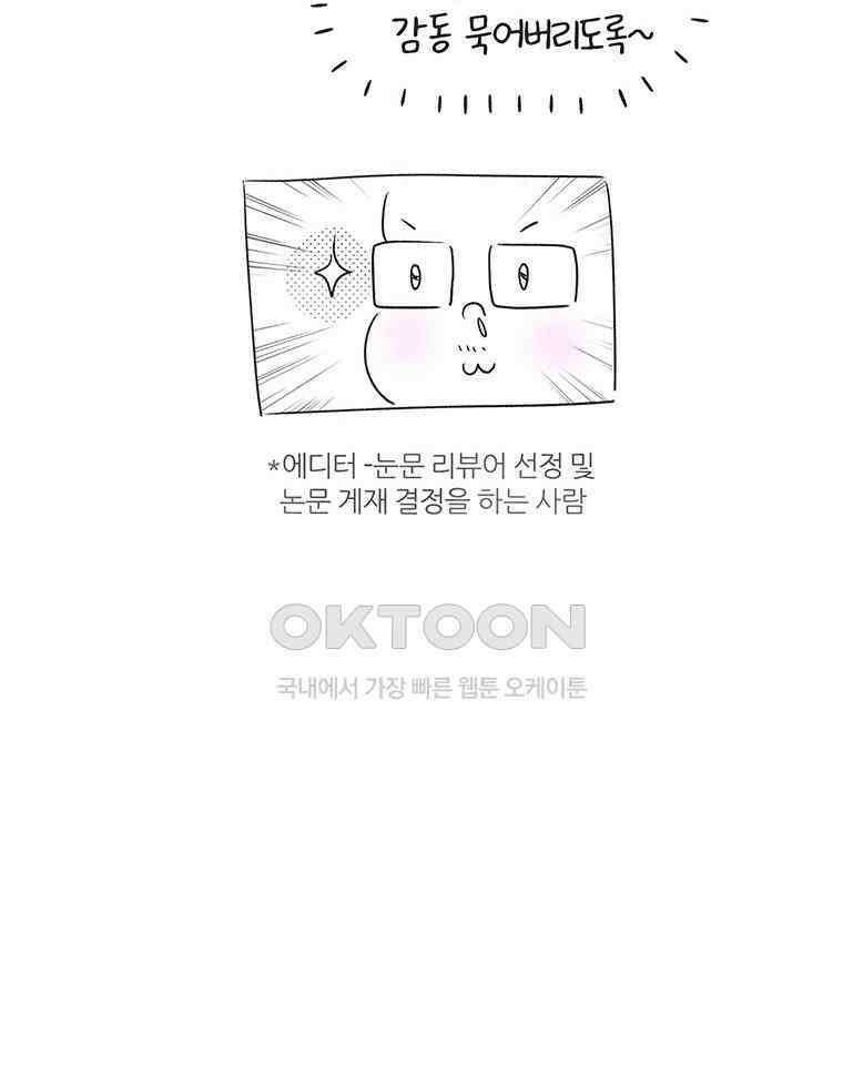 딩스뚱스 269화 늦둥이 육아 下 7