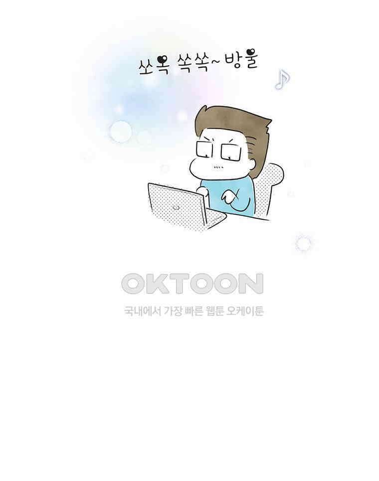 딩스뚱스 269화 늦둥이 육아 下 8