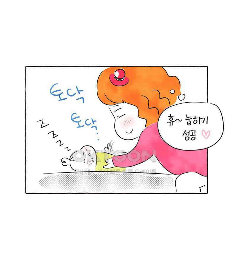 딩스뚱스 269화 늦둥이 육아 下 17