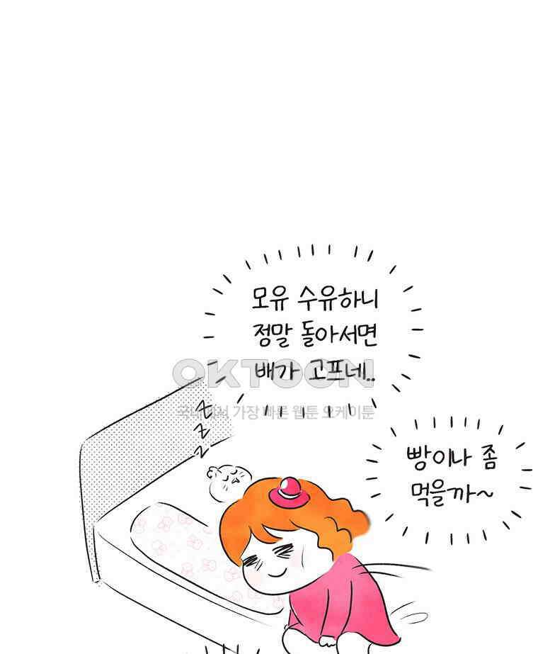 딩스뚱스 269화 늦둥이 육아 下 18