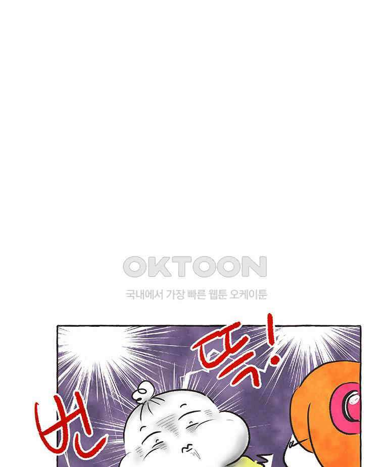 딩스뚱스 269화 늦둥이 육아 下 20