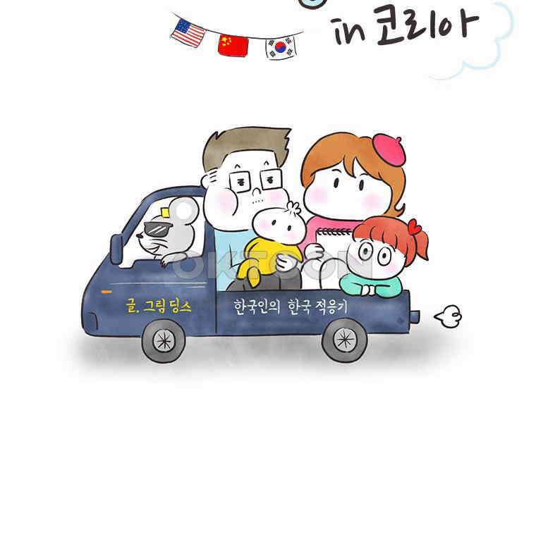 딩스뚱스 277화 산 넘어 태산 2