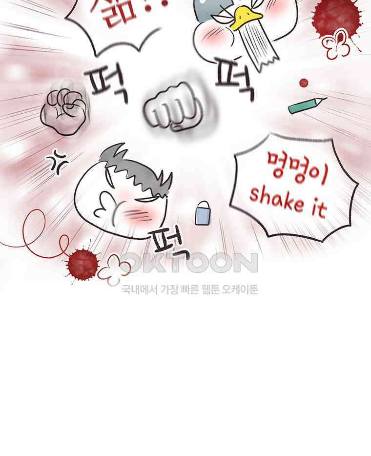 딩스뚱스 277화 산 넘어 태산 5