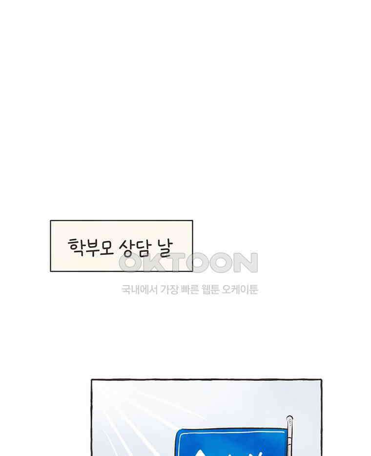 딩스뚱스 277화 산 넘어 태산 8