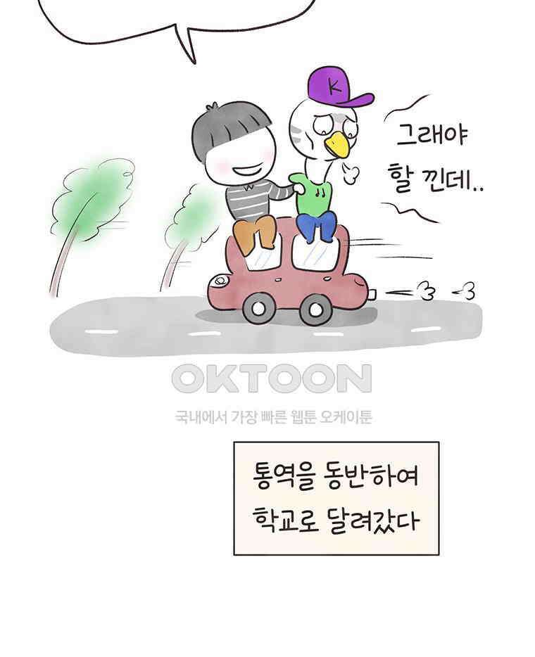 딩스뚱스 277화 산 넘어 태산 10