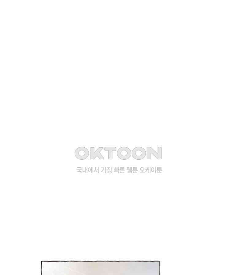 딩스뚱스 277화 산 넘어 태산 11