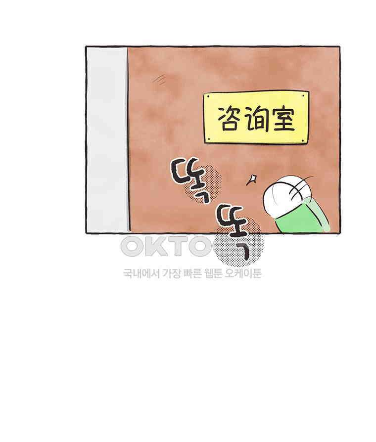 딩스뚱스 277화 산 넘어 태산 13