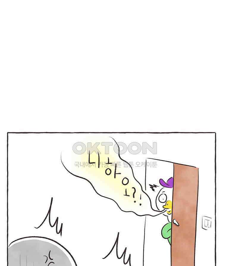 딩스뚱스 277화 산 넘어 태산 14
