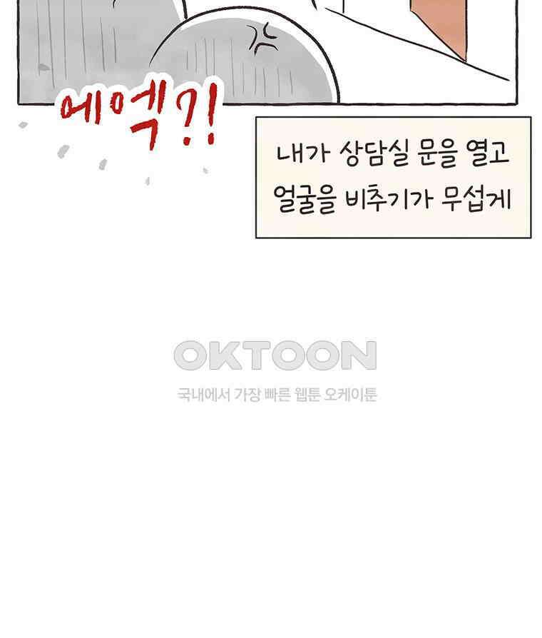 딩스뚱스 277화 산 넘어 태산 15