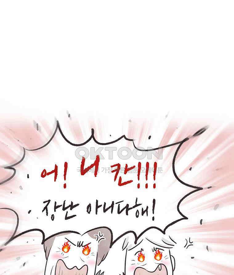 딩스뚱스 277화 산 넘어 태산 16