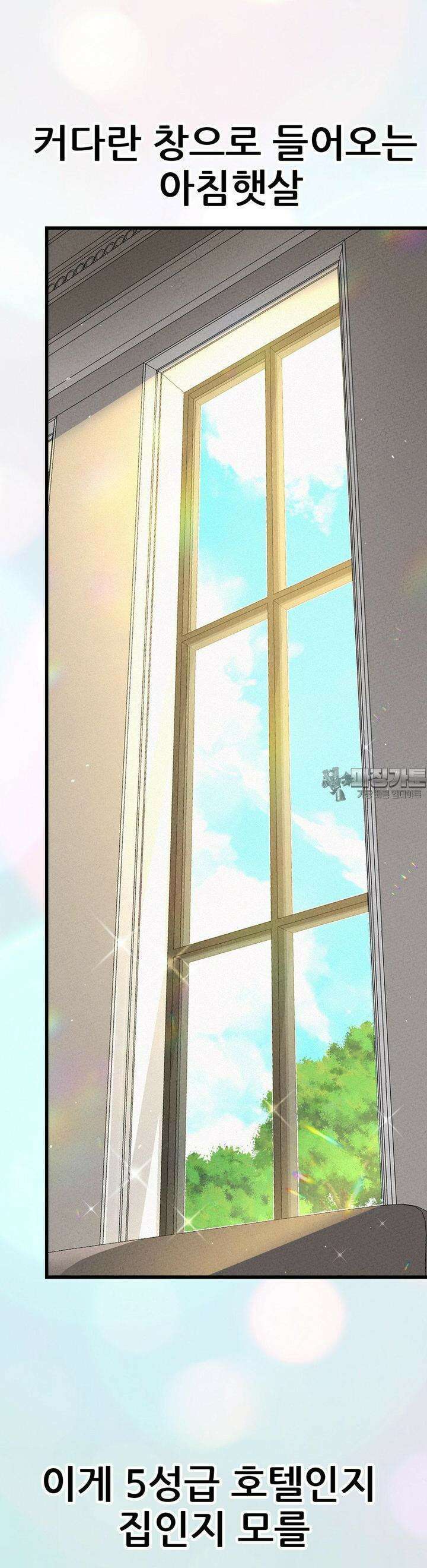 대표님의 개목걸이 9화 그분 등장 2