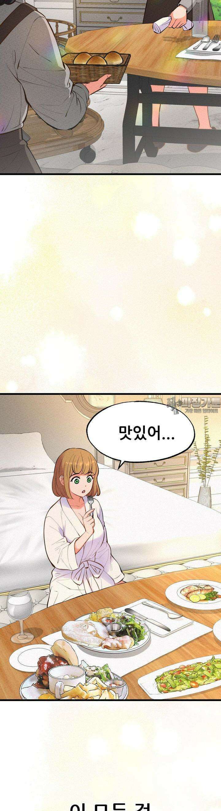 대표님의 개목걸이 9화 그분 등장 4