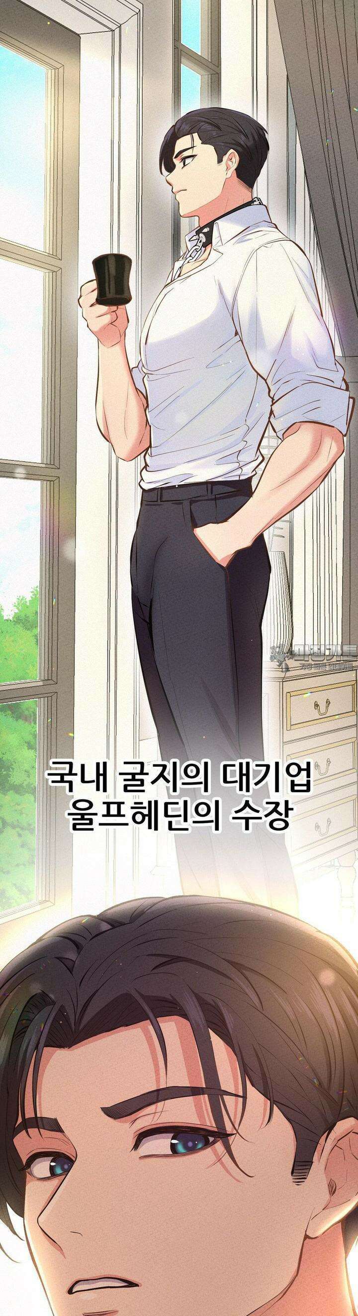 대표님의 개목걸이 9화 그분 등장 6