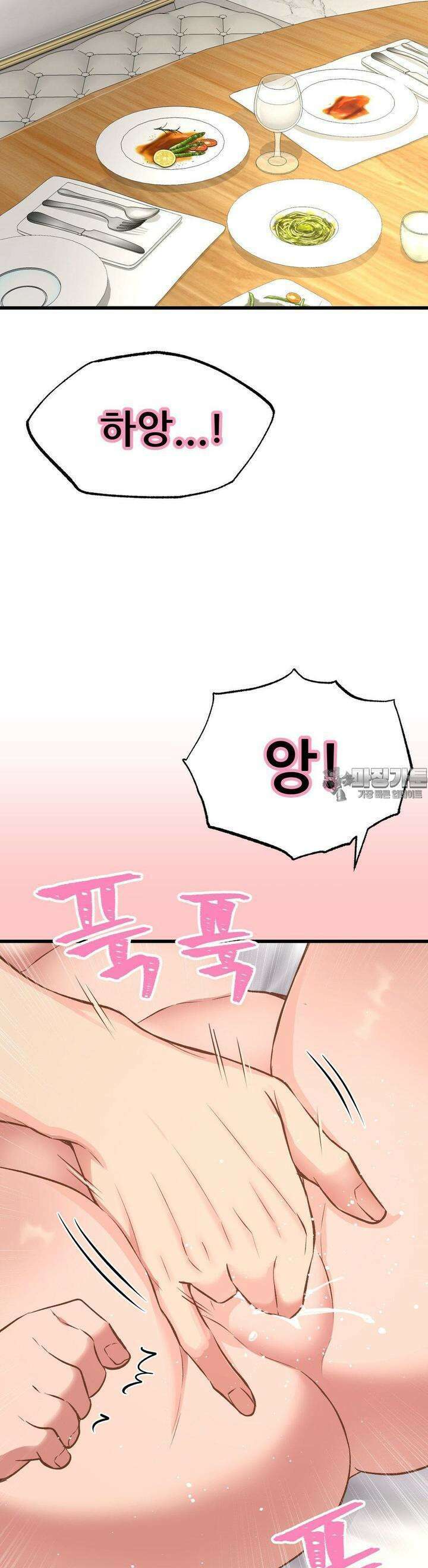 대표님의 개목걸이 9화 그분 등장 11