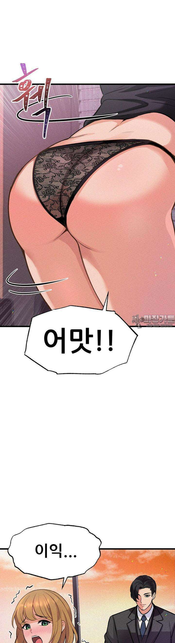 대표님의 개목걸이 12화 씰룩씰룩 5