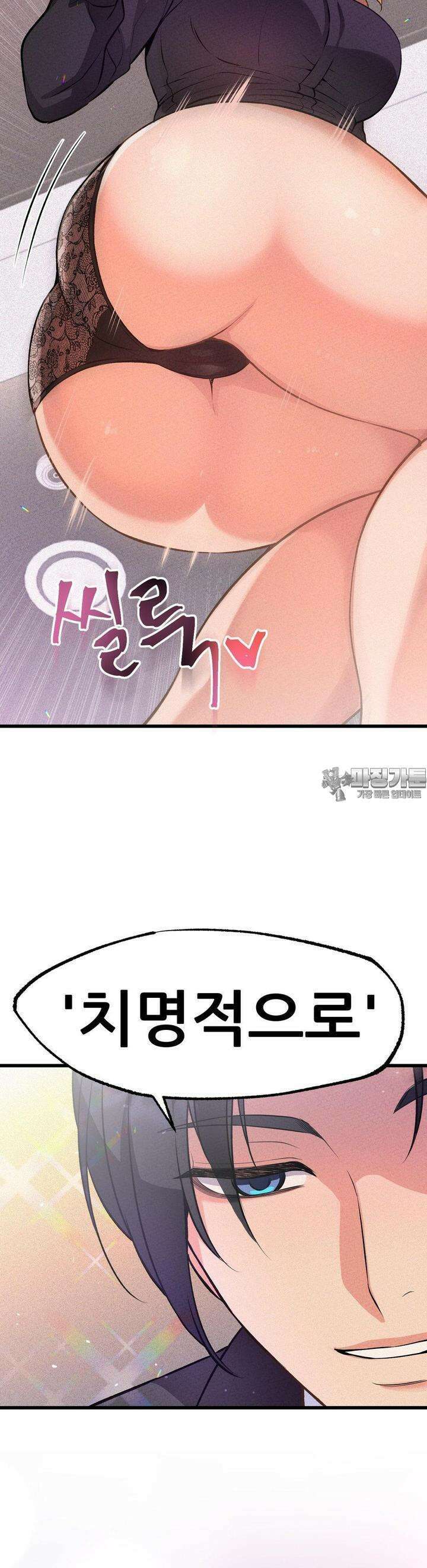 대표님의 개목걸이 12화 씰룩씰룩 11