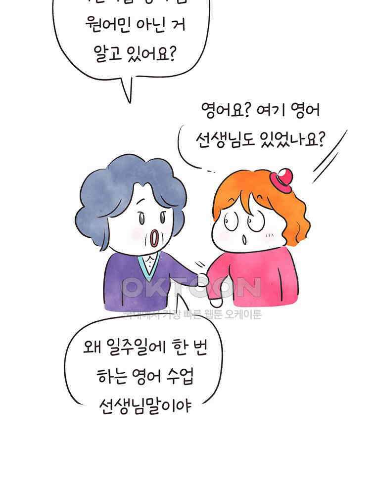 딩스뚱스 287화 진심 어린 인사 8